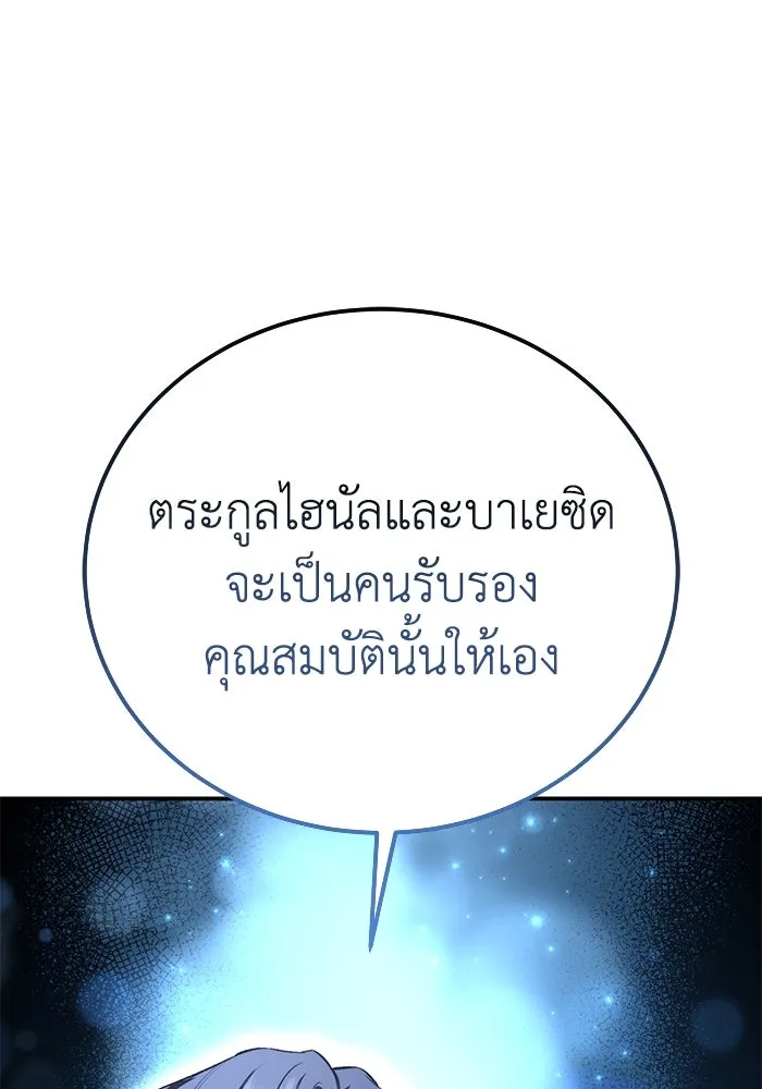 ยอดนักดาบผู้โอบอุ้มดารา ตอนที่ 34 รูปที่ 149