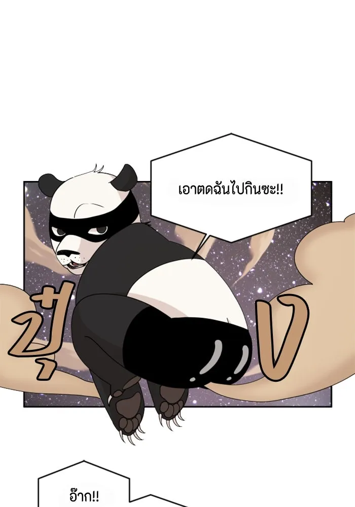 จริง ๆ แล้ว โอบารัมน่ะ… ตอนที่ 58 รูปที่ 29