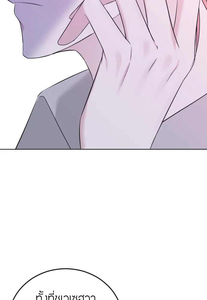 วิธีหนีตายจากนิยายโรคจิต ตอนที่ 8 รูปที่ 121