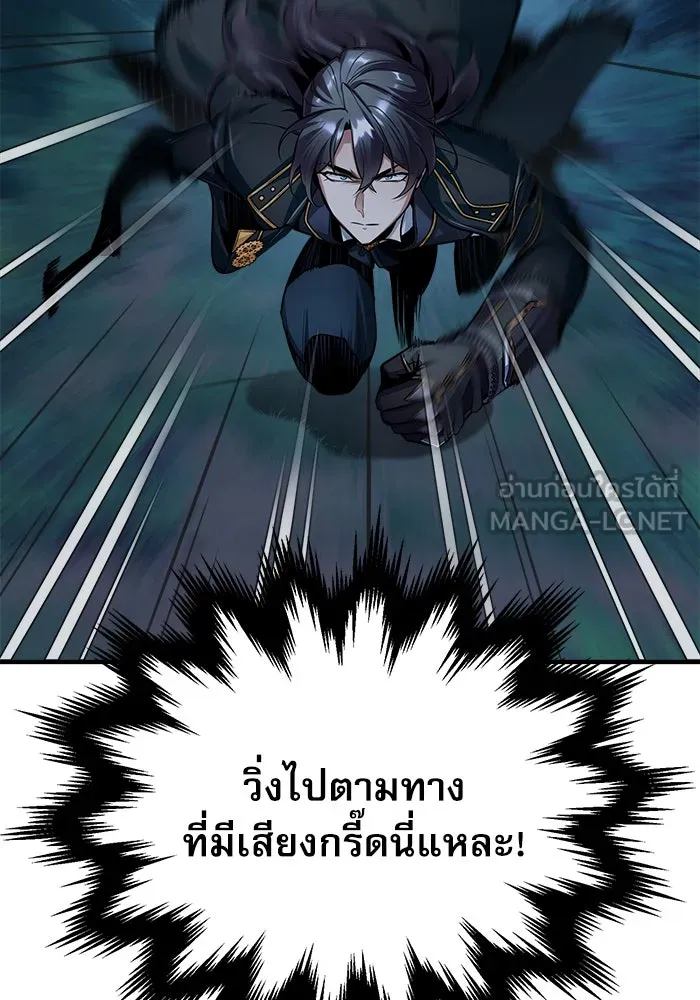 ศาสตราจารย์จำเป็นแห่งอะคาเดมี ตอนที่ 14 รูปที่ 102