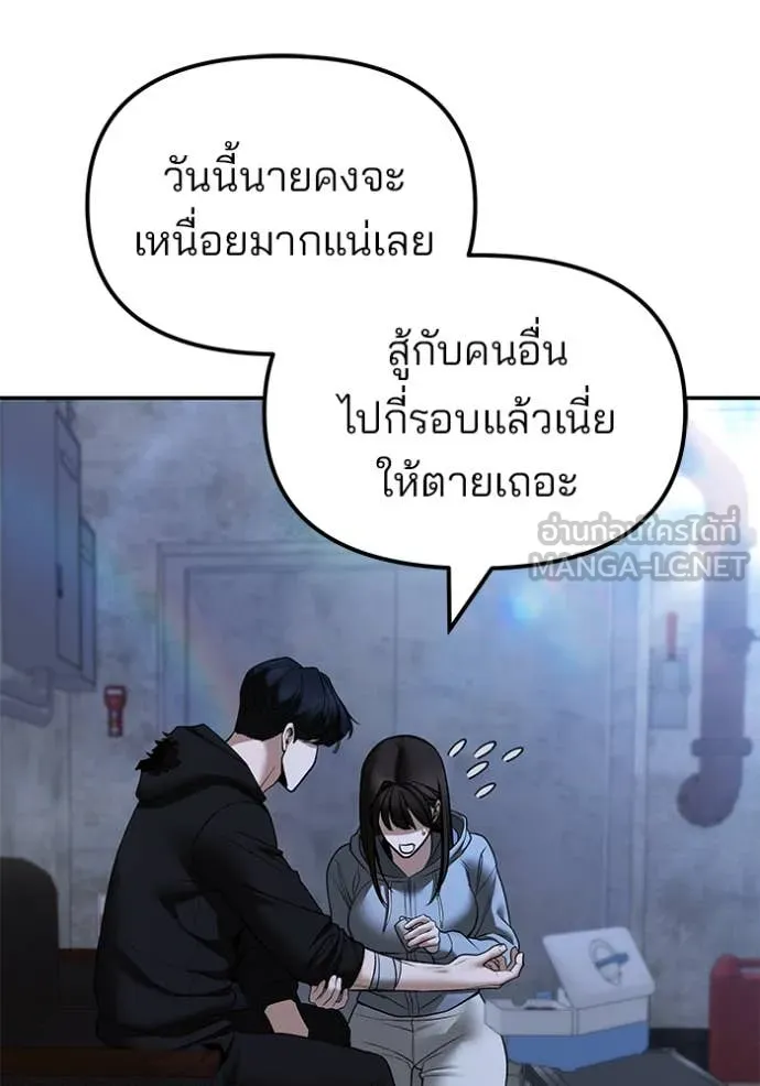 เลวฟาดเลว ตอนที่ 145 รูปที่ 45