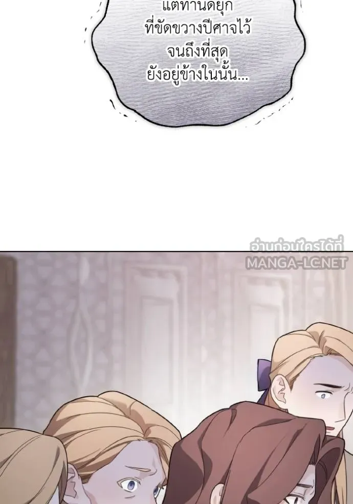 ราชินีจอมมาร ตอนที่ 16 รูปที่ 26