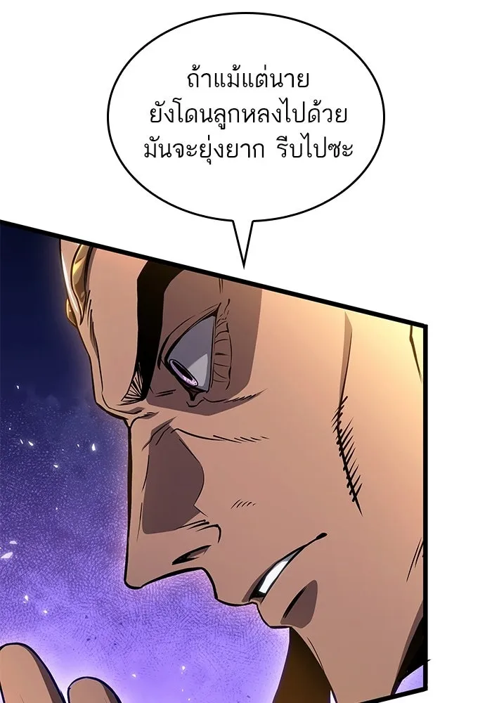 หลังวันสิ้นโลก ตอนที่ 215 รูปที่ 73