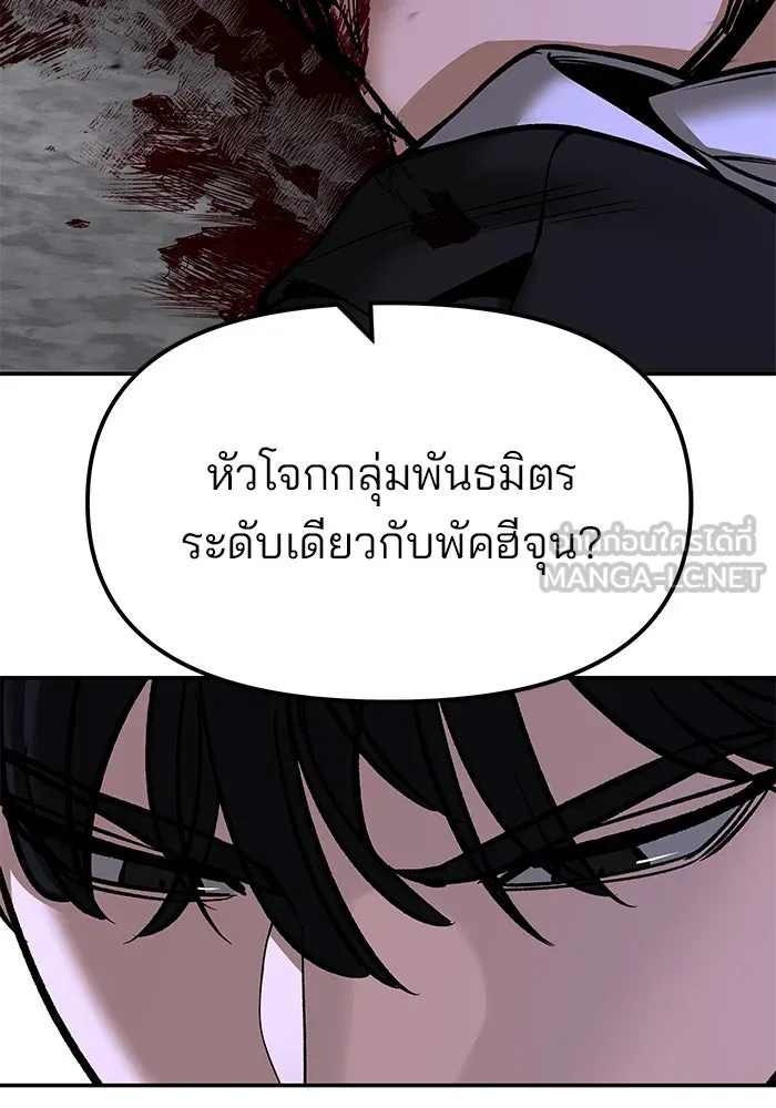เลวฟาดเลว ตอนที่ 179 รูปที่ 54