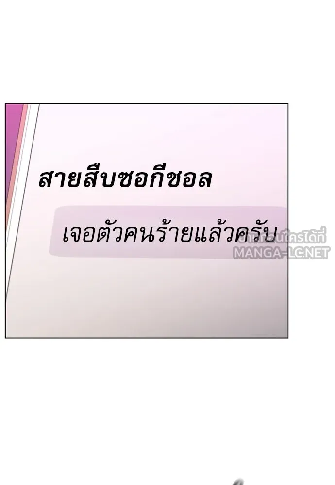 อัยการสายโหด ตอนที่ 14 รูปที่ 48
