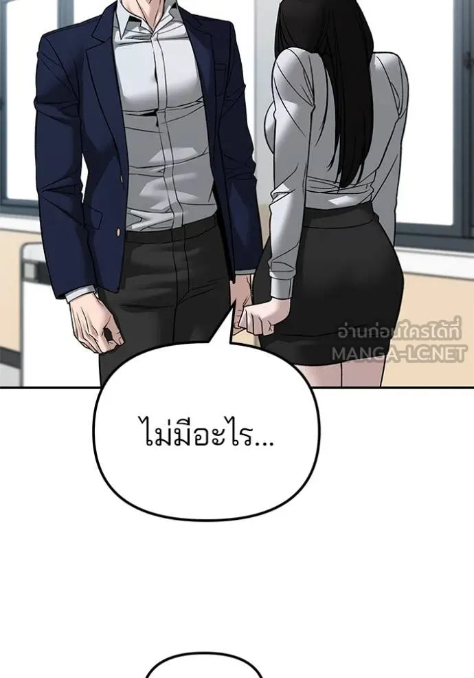 เลวฟาดเลว ตอนที่ 135 รูปที่ 125