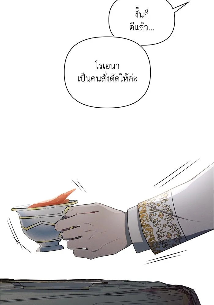 แอชสตาร์ต ตอนที่ 2 รูปที่ 56