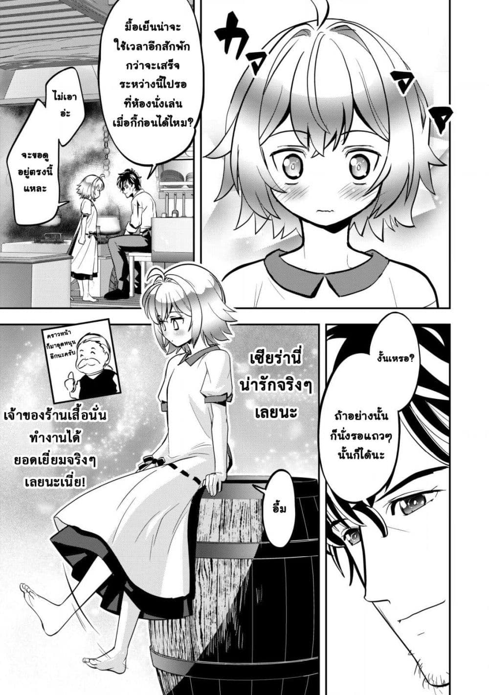Manga-lc-com อ่านมังงะ อ่านการ์ตูน ออนไลน์ ฟรี Ikusei Jouzu na Boukensha, Youjo wo Hiroi, Second Life wo Ik ตอนที่ 1 2 3 4 5 6 7 8 9 10 11 12 13 14 ฟรี ไม่มีโฆษณา Manga-lc - อ่าน มังงะ อ่าน การ์ตูน ออนไลน์ อ่านมังงะ ฟรี