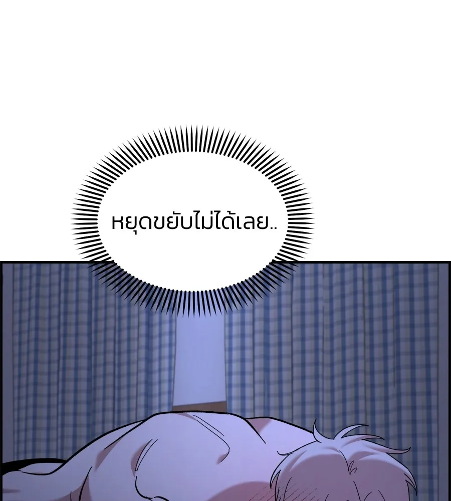เพื่อนกันมันส์เกิน ตอนที่ 13 รูปที่ 130