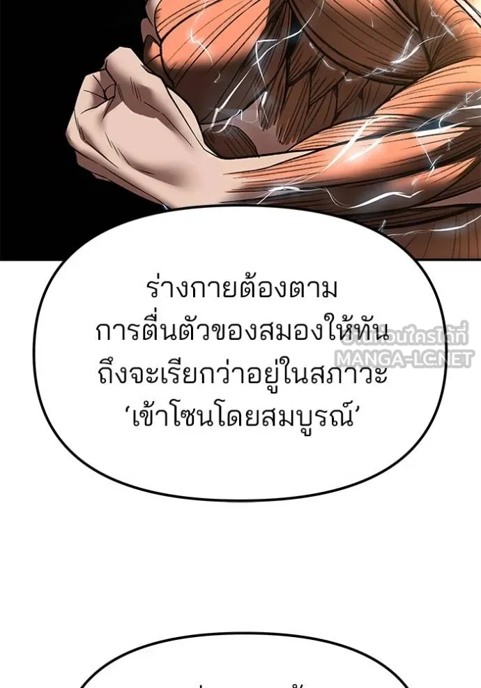 เลวฟาดเลว ตอนที่ 131 รูปที่ 99
