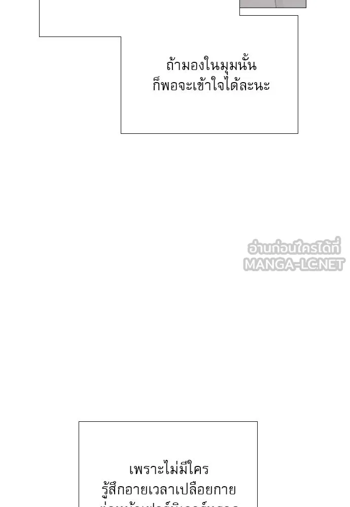 ถ้าไม่ร้อง ก็จงอ้อนวอนซะ ตอนที่ 13 รูปที่ 66