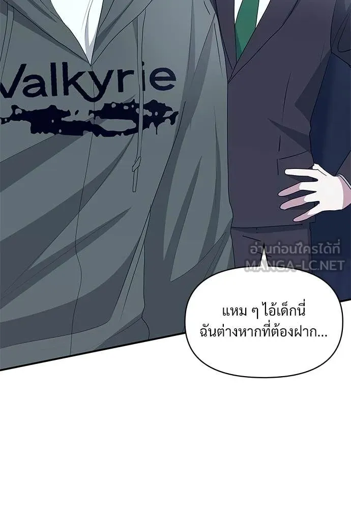 ฉันเนี่ยนะ ตอนที่ 70 รูปที่ 76