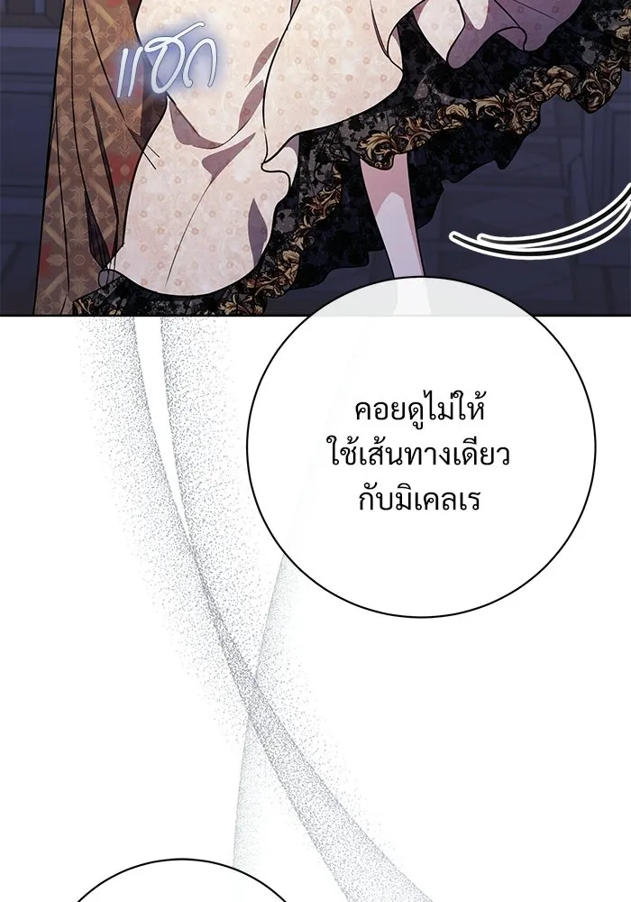 แด่ชู้รักของสามี ตอนที่ 107 รูปที่ 68