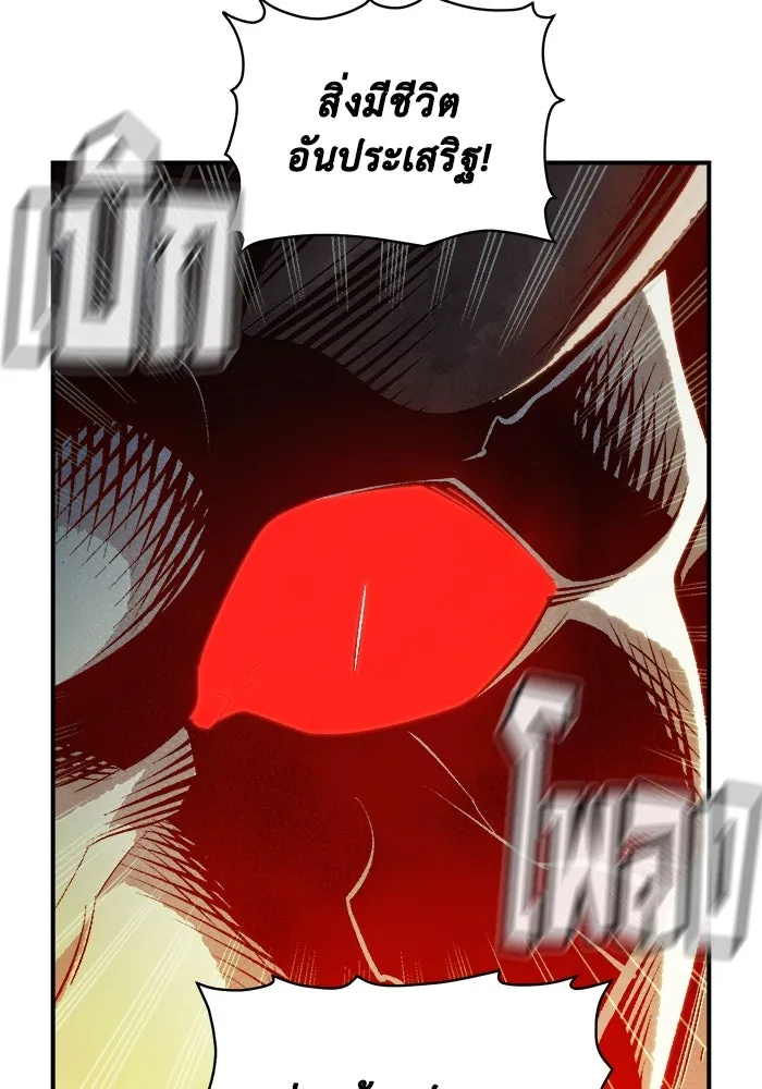 The Lone Necromancer ตอนที่ 34 รูปที่ 10