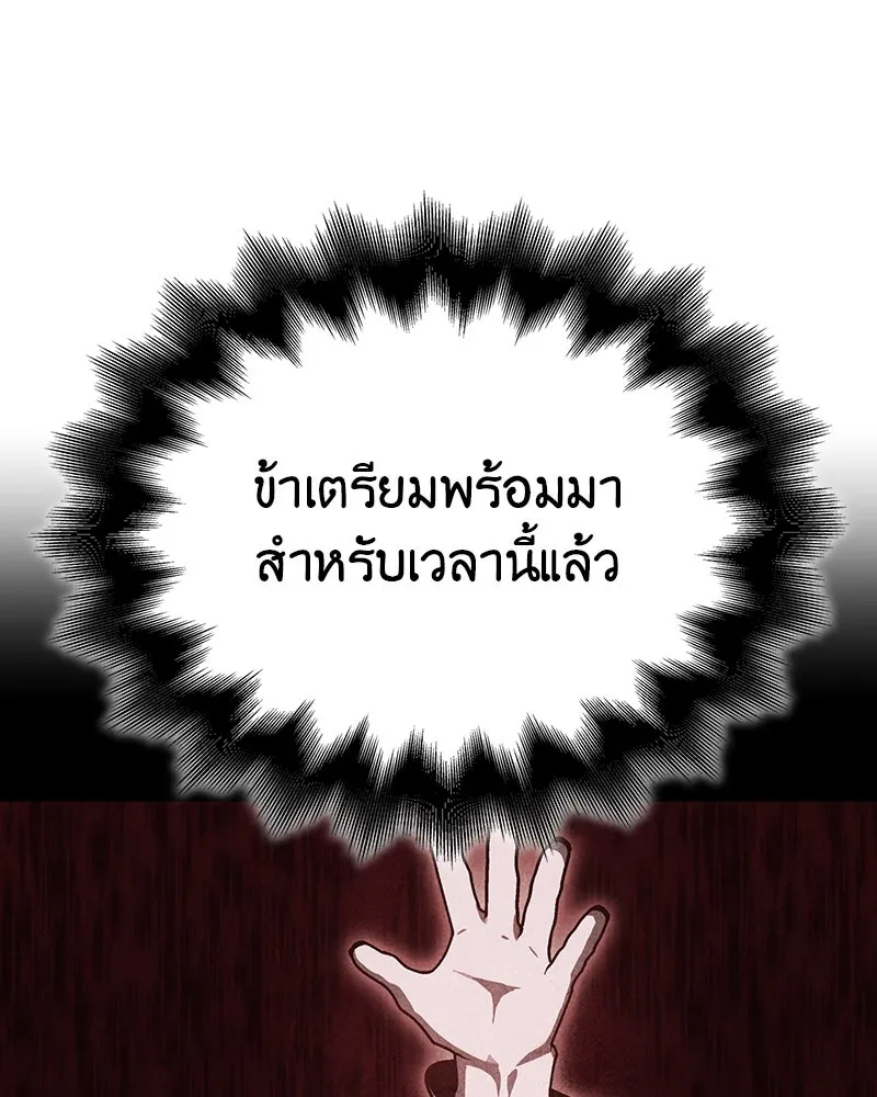 เกิดอีกทีเป็นว่าที่ประมุขลัทธิมาร ตอนที่ 115 รูปที่ 191