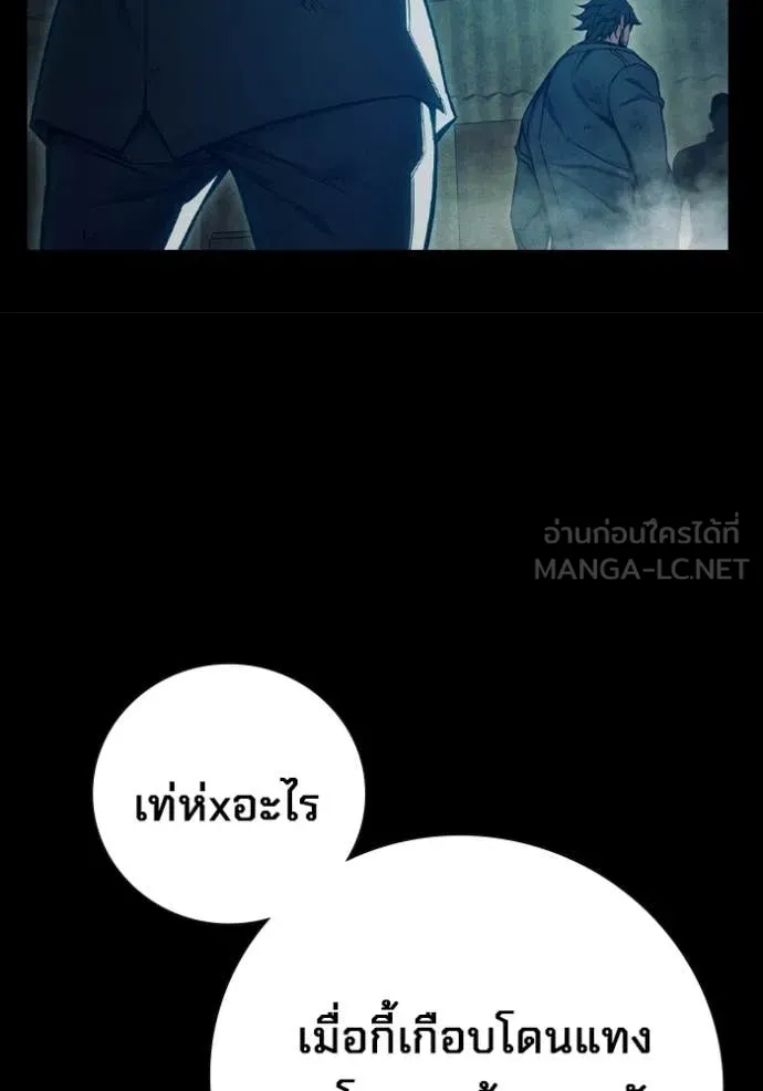 เยาวชนคนคุก ตอนที่ 80 รูปที่ 88