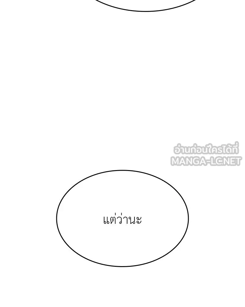 เกิดอีกทีเป็นว่าที่ประมุขลัทธิมาร ตอนที่ 75 รูปที่ 168