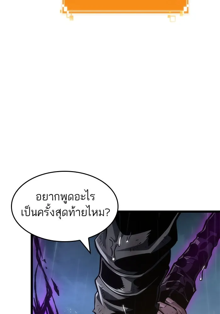 หลังวันสิ้นโลก ตอนที่ 146 รูปที่ 119