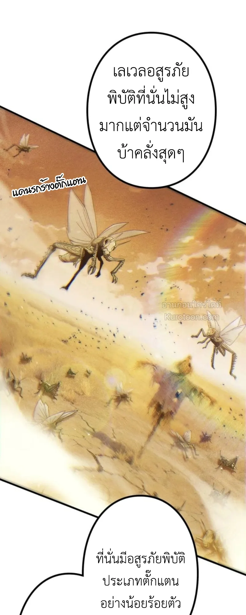 Absolute Domination at Level 0 Using My Analysis Skill เลเวล 0 ท_แกร_งท_ส_ด _ ไร_พ_ายด_วยสก_ลการว_เคราะห_ ตอนที่ ตอนที่ 6 รูปที่ 49