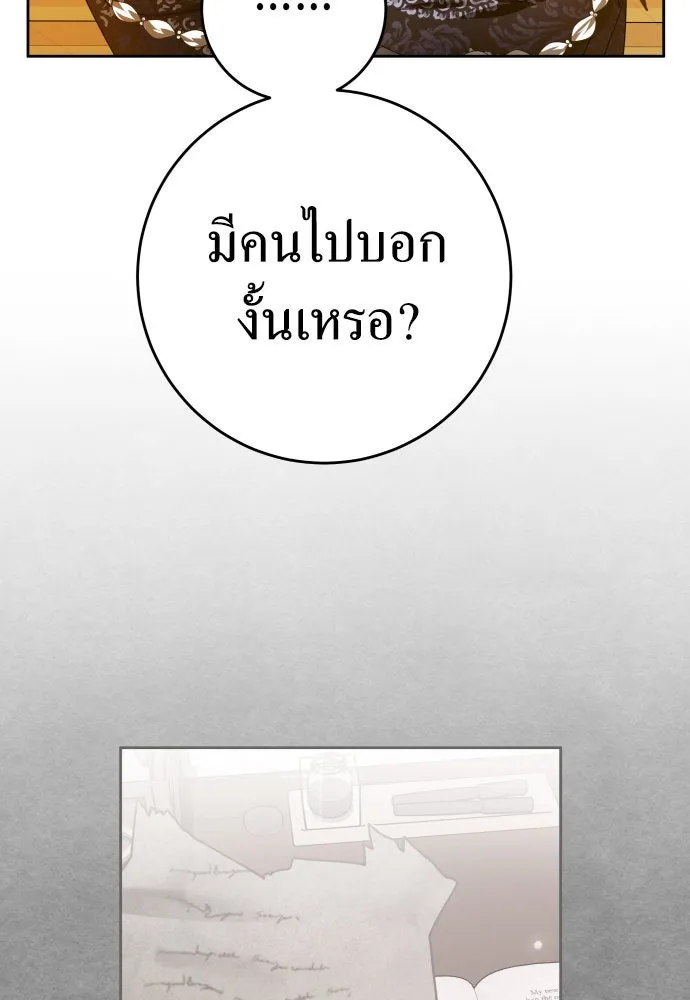 ชิงชีวิตพลิกลิขิตชะตา ตอนที่ 231. แค่บอกว่าจะฆ่าสุนัขตัวหนึ่ง( รูปที่ 92