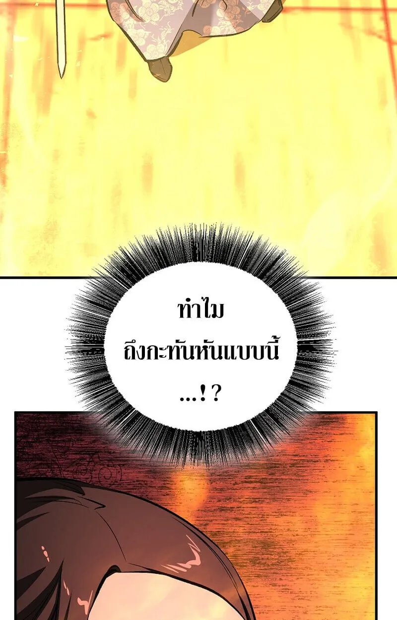 Childhood Friend of the Zenith สหายว_ยเยาว_ของข_าแข_งแกร_งท_ส_ดในใต_หล_า ตอนที่ ตอนที่ 86 รูปที่ 84