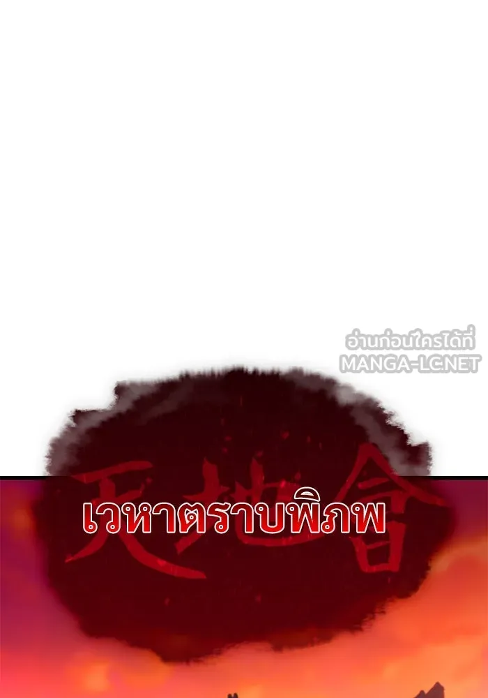 ลับลางลวง ตอนที่ 34 กลุ่มเวหาตราบพิภพ รูปที่ 153