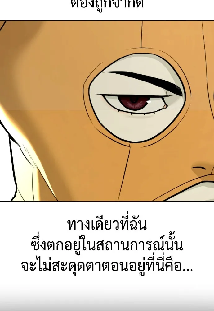 นักฆ่าย้อนวัย ตอนที่ 50 รูปที่ 200