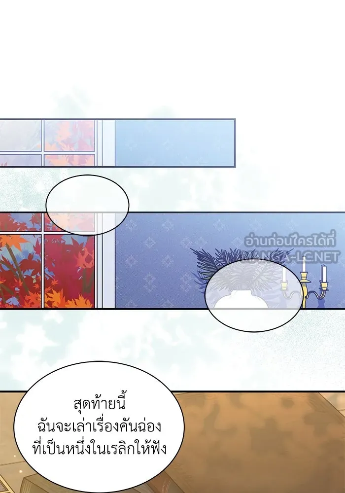 แมวน้อยในรังหมาป่า ตอนที่ 52 รูปที่ 78