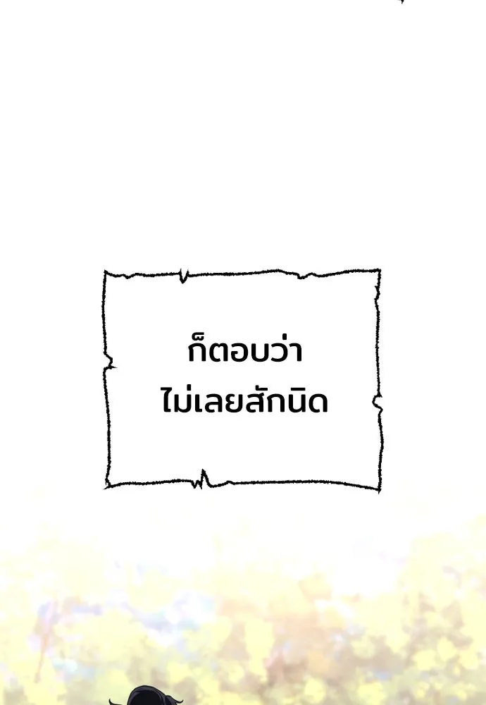 เส้นทางสู่เทพมาร ตอนที่ 70 รูปที่ 145