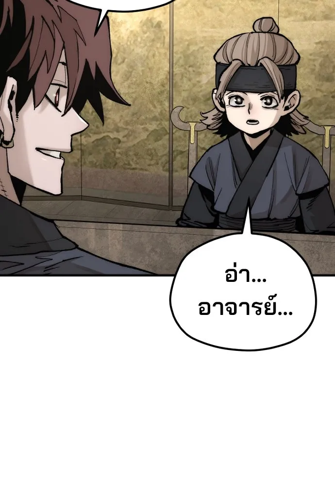 เส้นทางสู่เทพมาร ตอนที่ 143 รูปที่ 10