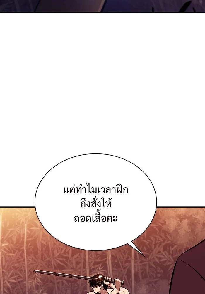 ผู้เล่นหน้าใหม่เลเวลแมกซ์ ตอนที่ 171 วิธีฝึกของรอยัลเพลเยอร์ (1) รูปที่ 100