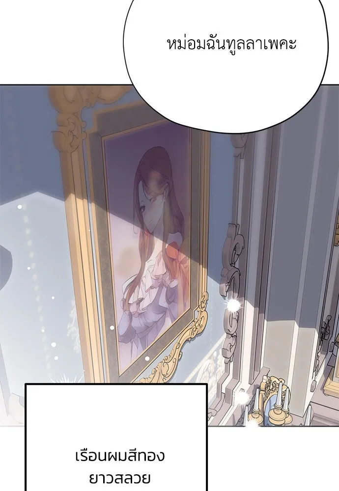 คมเขี้ยวชำระแค้น ตอนที่ 11 รูปที่ 110