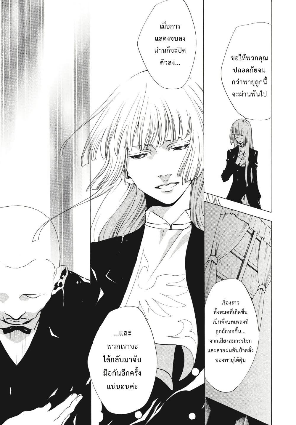 Manga-lc-com อ่านมังงะ อ่านการ์ตูน ออนไลน์ ฟรี Umineko no Naku Koro ni Episode 2 Turn of the Golden Witch ตอนที่ 1 2 3 4 5 6 7 8 9 10 11 12 13 14 ฟรี ไม่มีโฆษณา Manga-lc - อ่าน มังงะ อ่าน การ์ตูน ออนไลน์ อ่านมังงะ ฟรี
