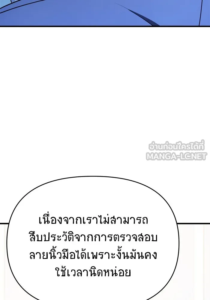 วายร้ายก็อยากมีรัก ตอนที่ 62 รูปที่ 147