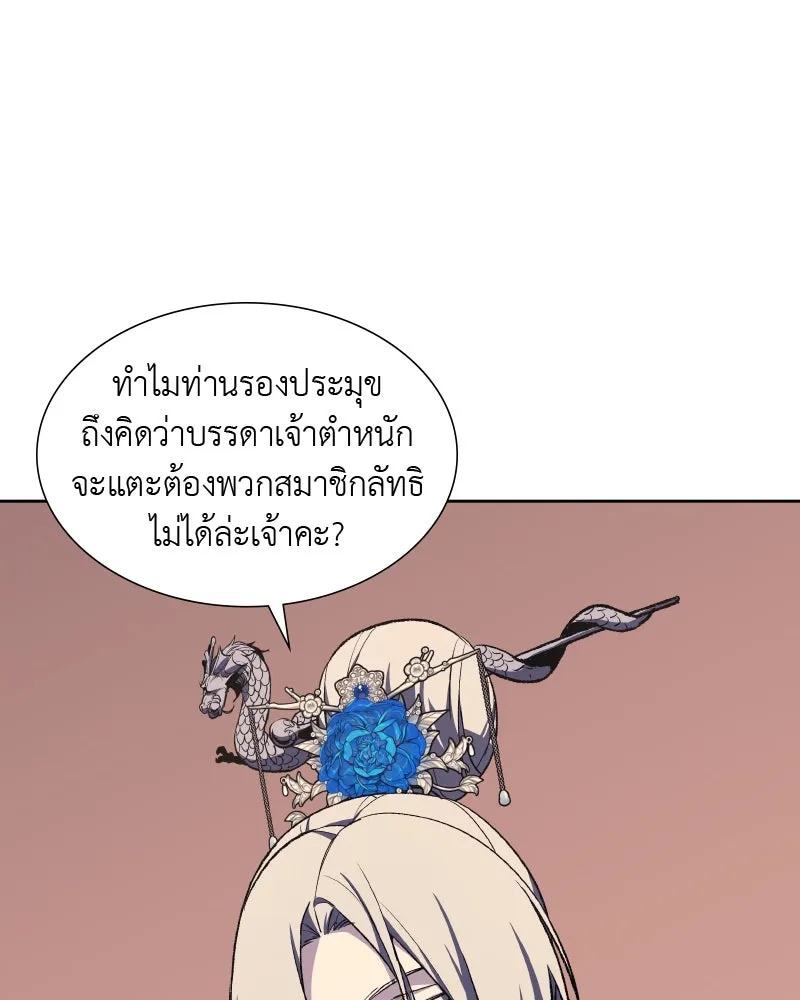 เกิดอีกทีเป็นว่าที่ประมุขลัทธิมาร ตอนที่ 35 รูปที่ 122