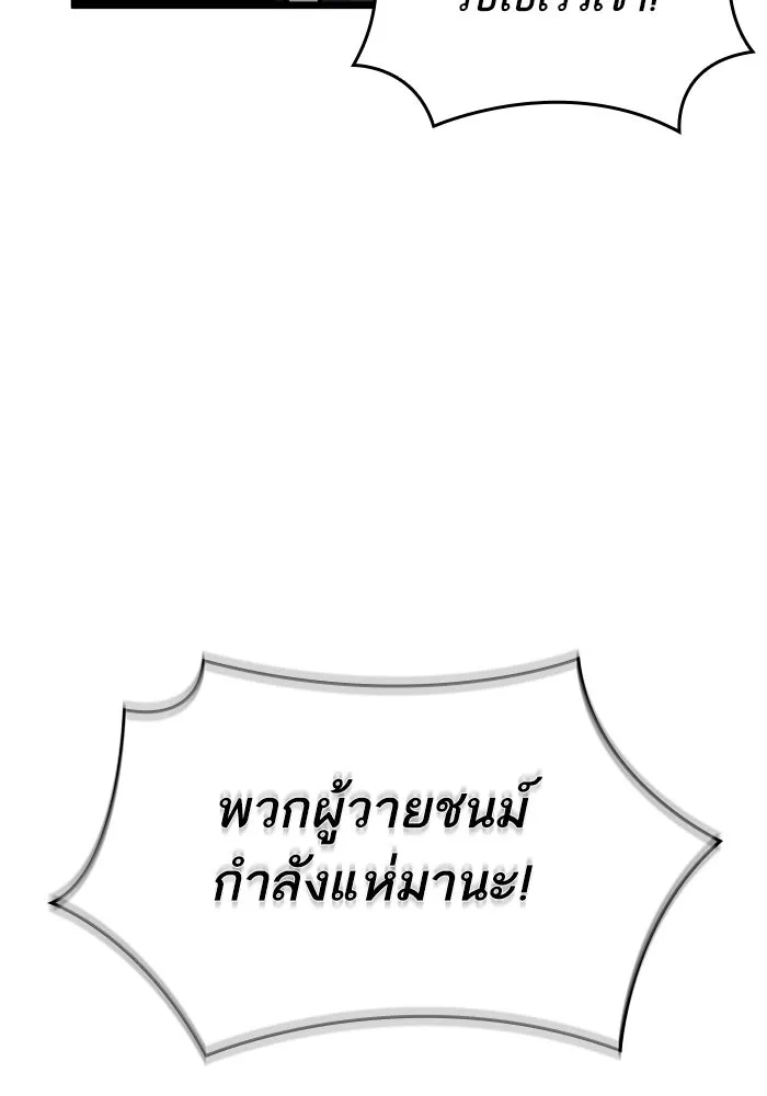 หลังวันสิ้นโลก ตอนที่ 45 รูปที่ 92