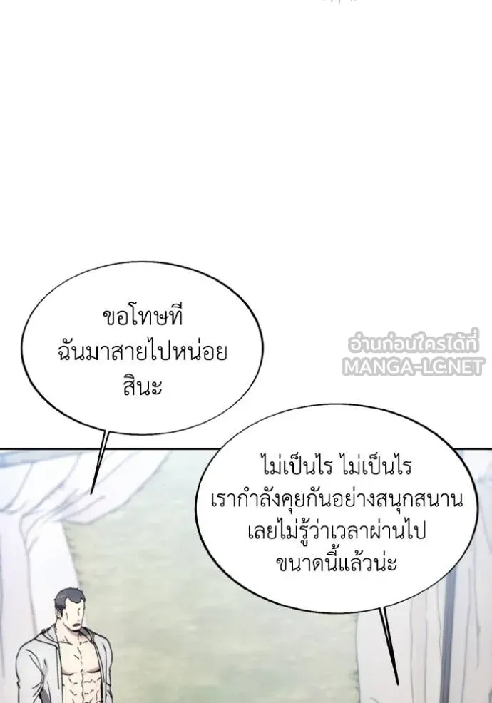 ศึกชิงบัลลังก์เทพเจ้ ตอนที่ 185 รูปที่ 58