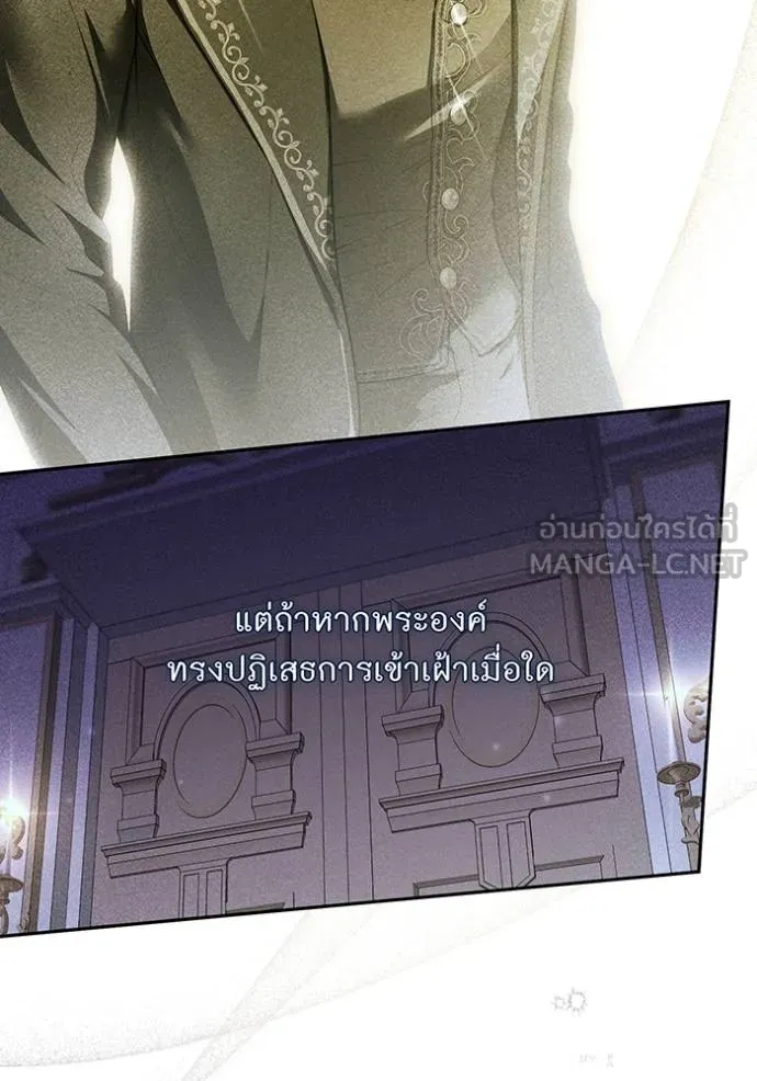 ห้องนอนลับ ตอนที่ 139 รูปที่ 121