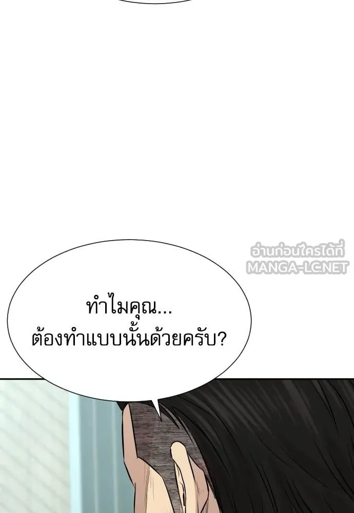 หลานอัจฉริยะ ตอนที่ 52 รูปที่ 142