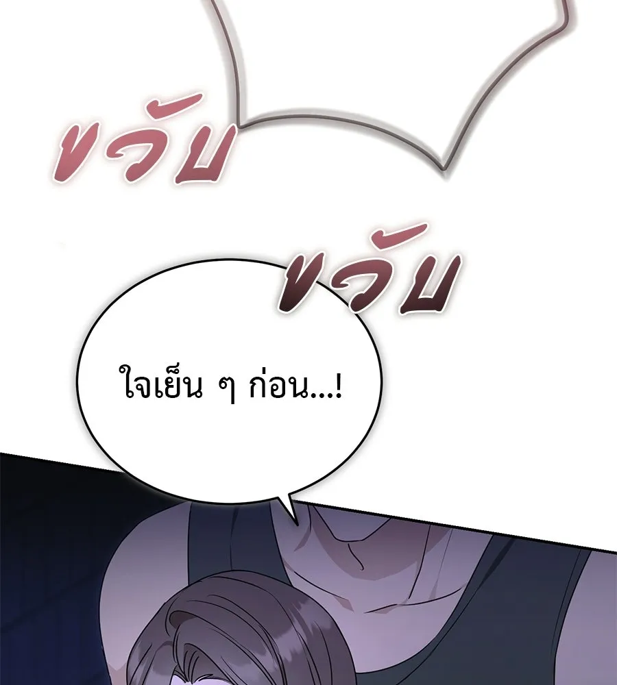 ผงาดรักนักกีฬาข้างบ้าน ตอนที่ 12 รูปที่ 40