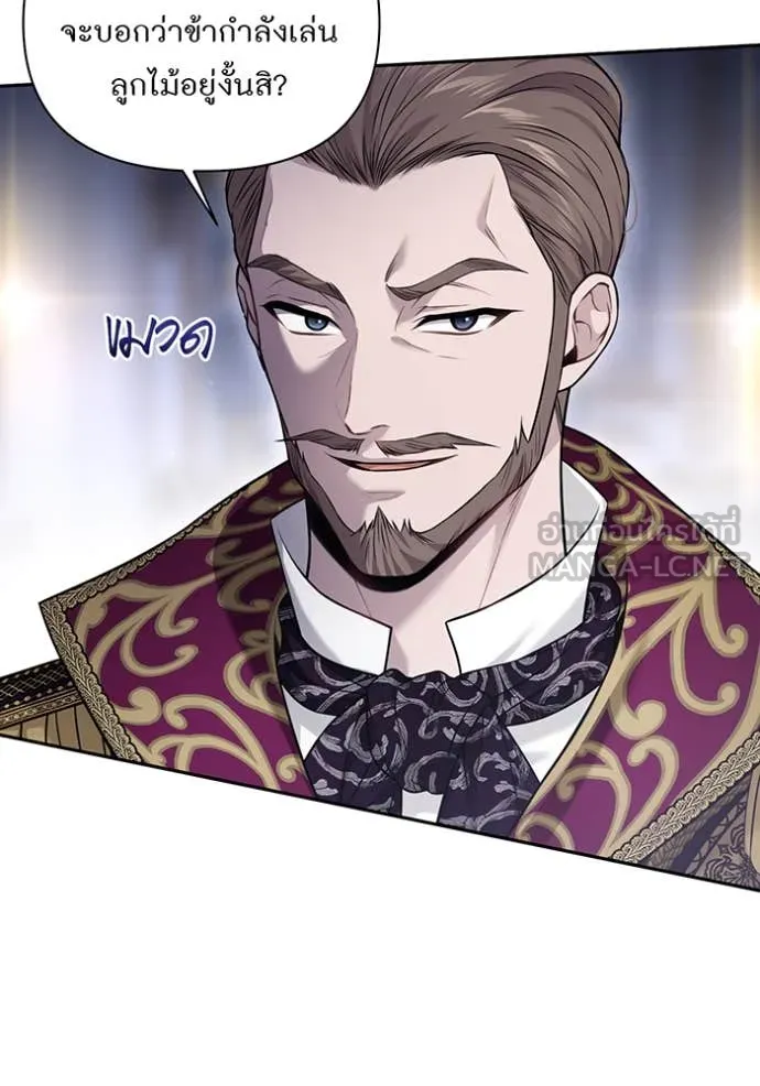 ห้องนอนลับ ตอนที่ 169 รูปที่ 54