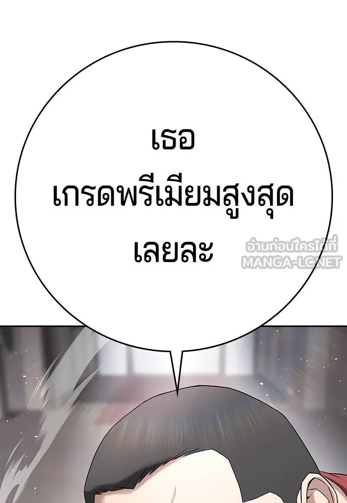 คูเซรา ตอนที่ 36 รูปที่ 77