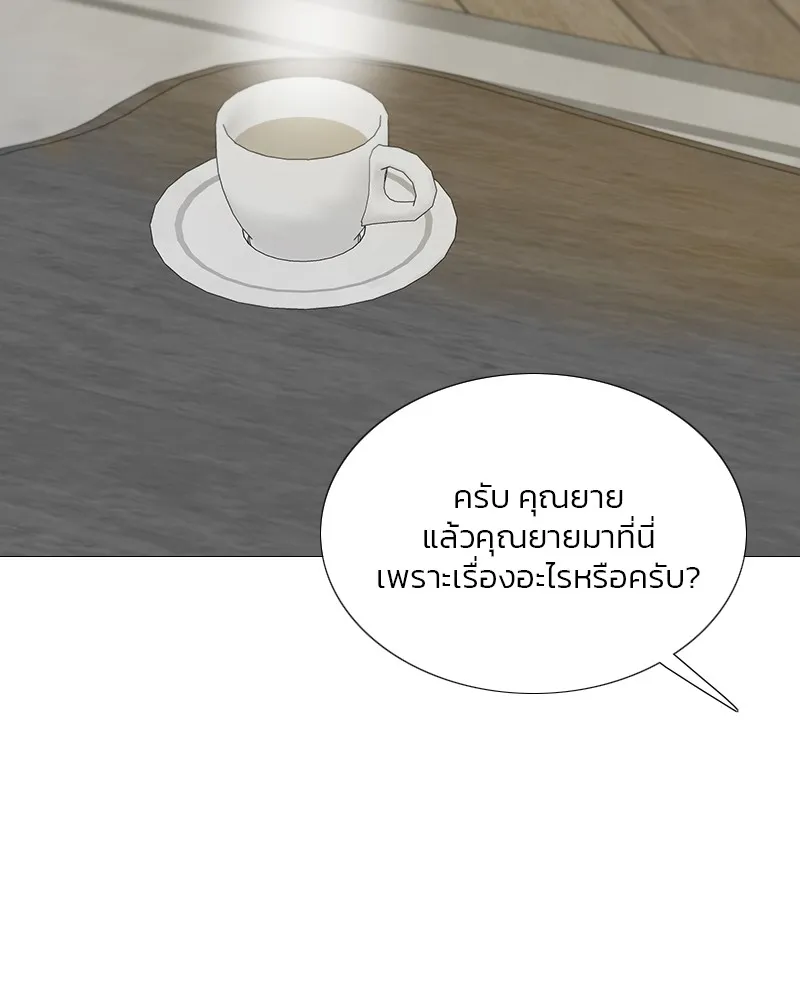 เซเรน่า ตอนที่ 80 รูปที่ 118