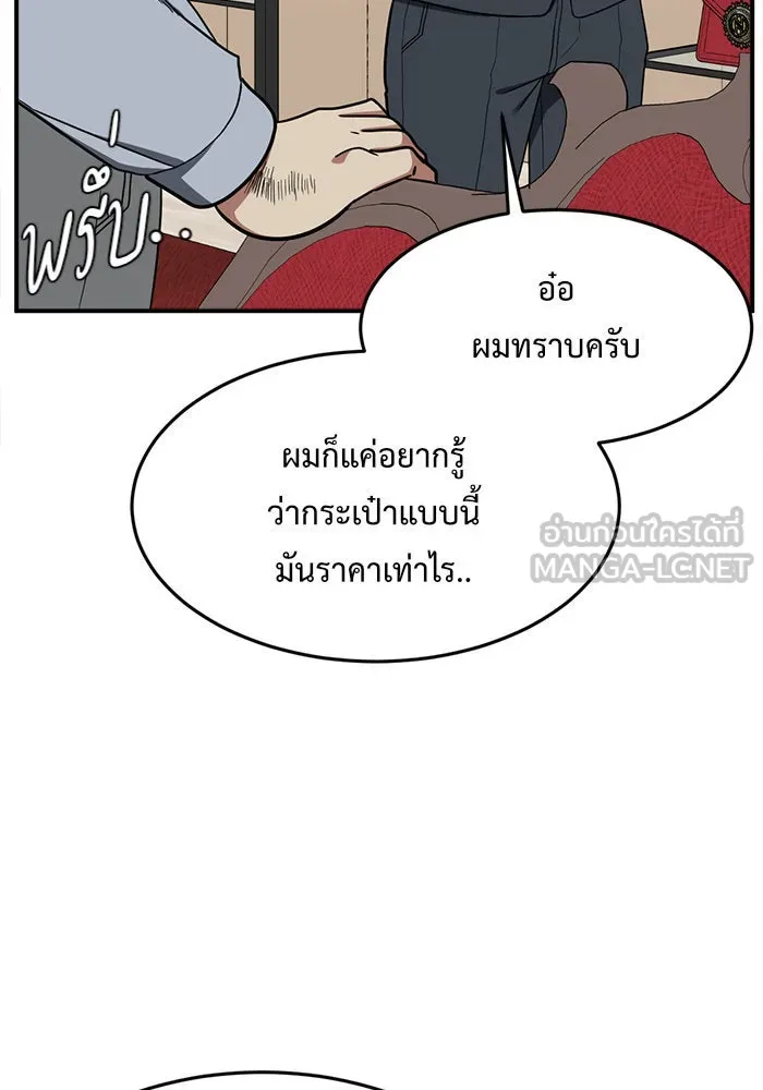 ช่วยเปลี่ยนฉันที ตอนที่ 89. เอเดน 9 รูปที่ 45