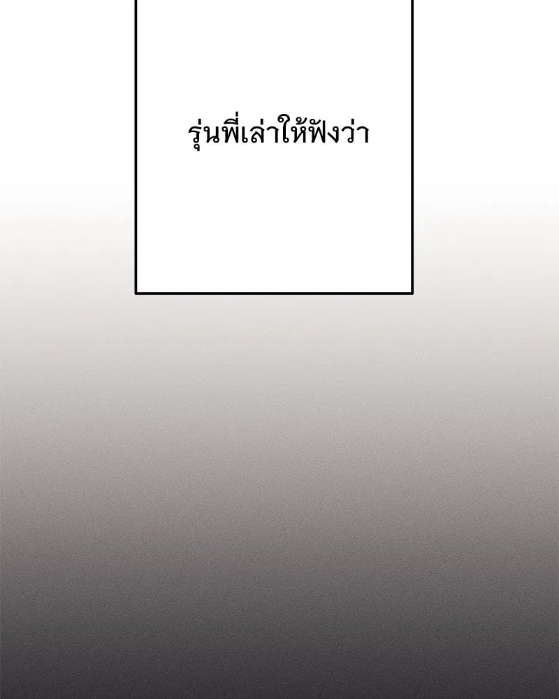 อนาคตพบรัก ตอนที่ 6 รูปที่ 118