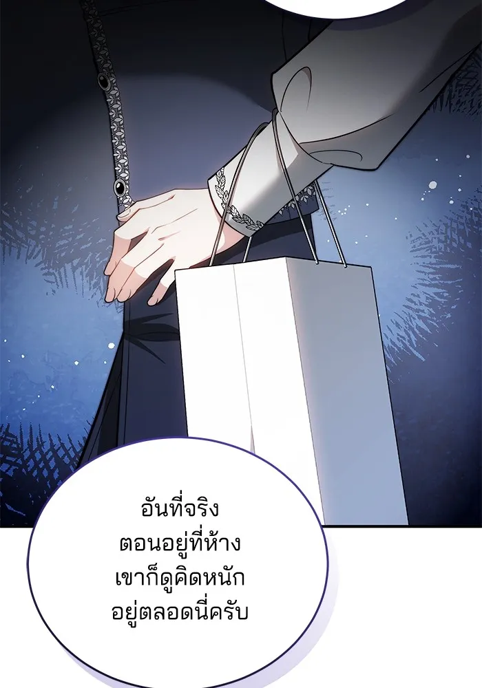 เจ้าสาวอัคนีดำ ตอนที่ 57 รูปที่ 77