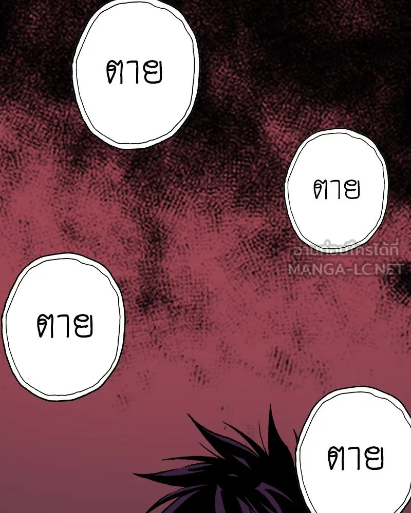 การิน BlaCX ปริศนาอาถรรพ์สีดำ ตอนที่ 1 แมวของชโรดิงเจอร์ (1) รูปที่ 93