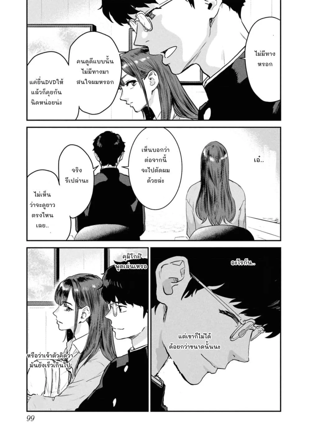 Manga-lc-com อ่านมังงะ อ่านการ์ตูน ออนไลน์ ฟรี Ichiban Tookute, Chikai Aitsu. ~Kimi ni Koi o Suru nante, Ar ตอนที่ 1 2 3 4 5 6 7 8 9 10 11 12 13 14 ฟรี ไม่มีโฆษณา Manga-lc - อ่าน มังงะ อ่าน การ์ตูน ออนไลน์ อ่านมังงะ ฟรี