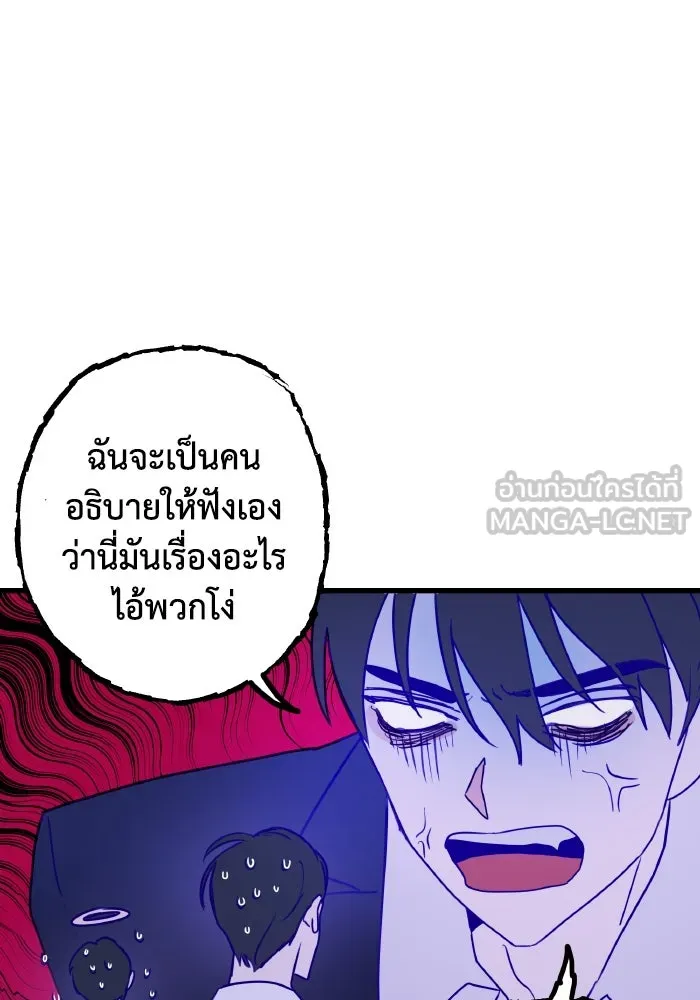 รักนี้ไม่มีรีไซเคิล ตอนที่ 2 รูปที่ 102