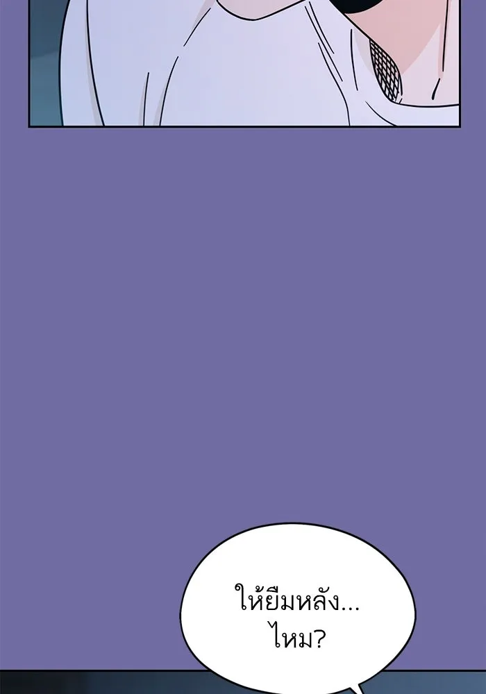 โชคชะตานำพารัก ตอนที่ 75 กึด รูปที่ 37
